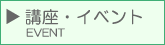 �u���E�C�x���g