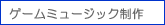 �Q�[���~���[�W�b�N����