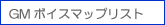 GM�{�C�X���X�g