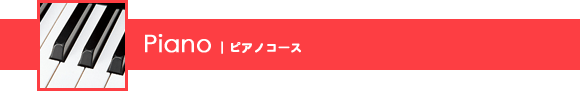 �s�A�m�R�[�X�g�b�v